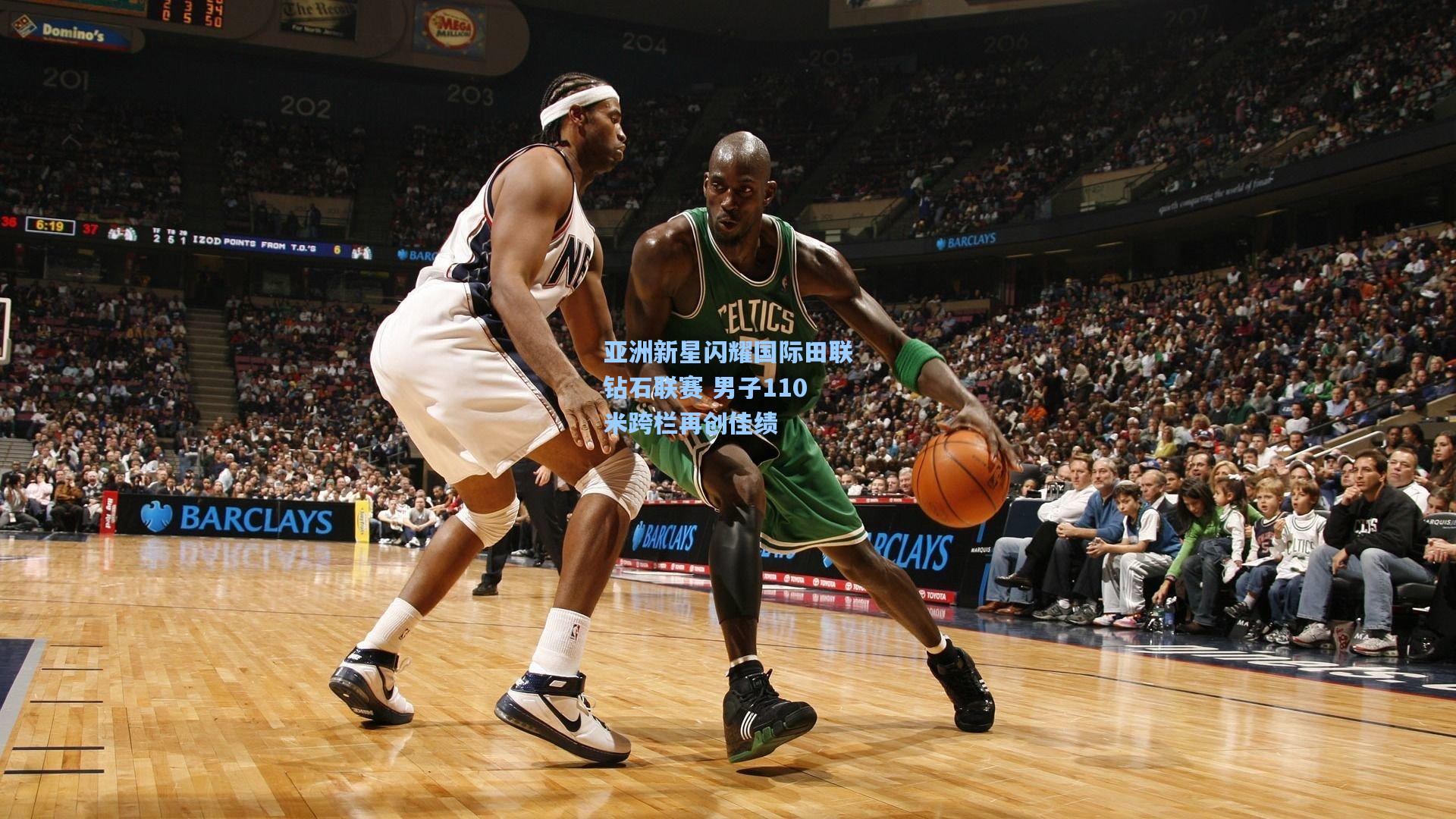 亚洲新星闪耀国际田联钻石联赛 男子110米跨栏再创佳绩