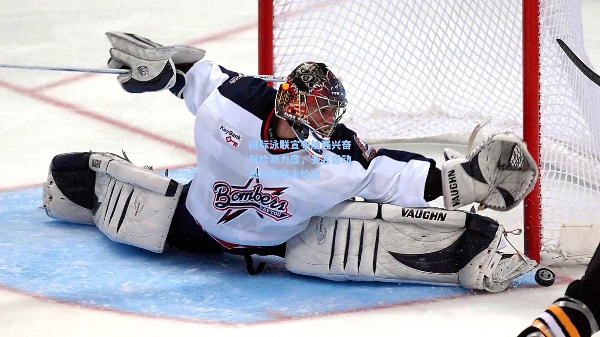 国际泳联宣布加强兴奋剂检测力度,多名运动员面临突击检查