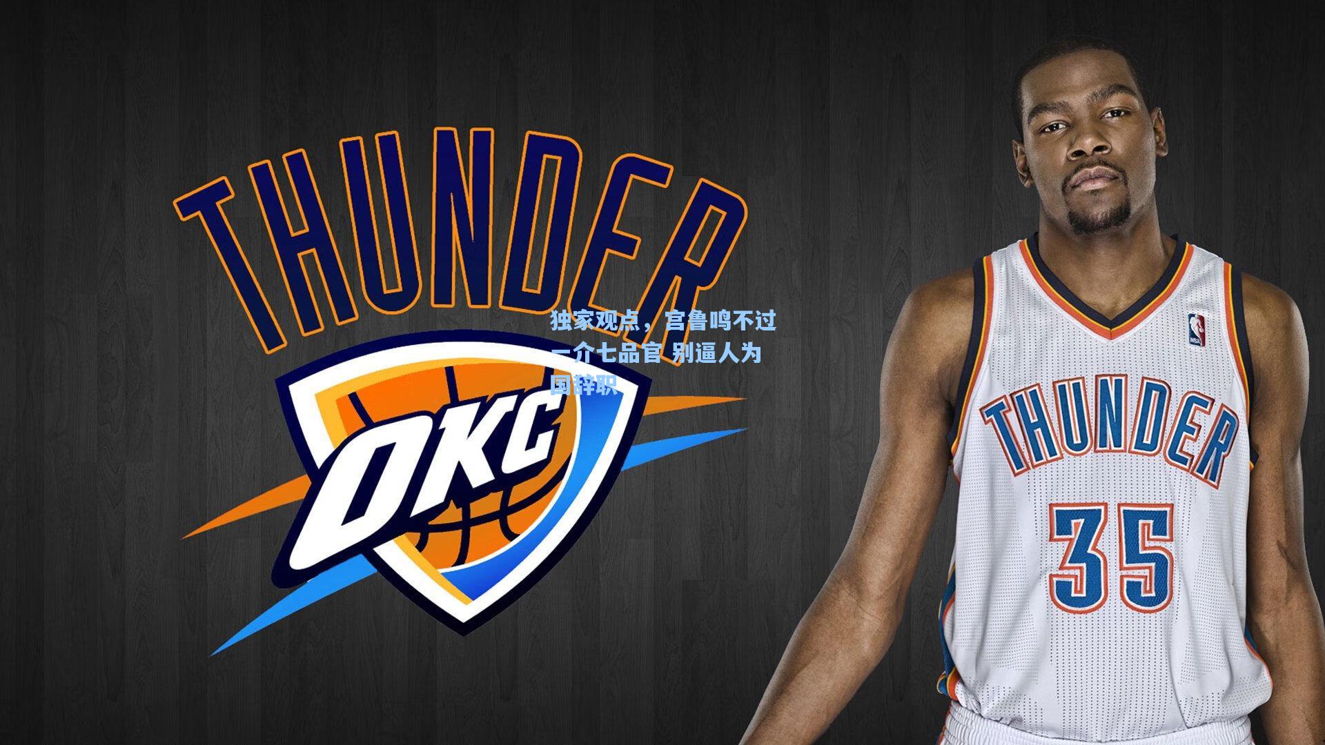 独家观点，宫鲁鸣不过一介七品官 别逼人为国辞职