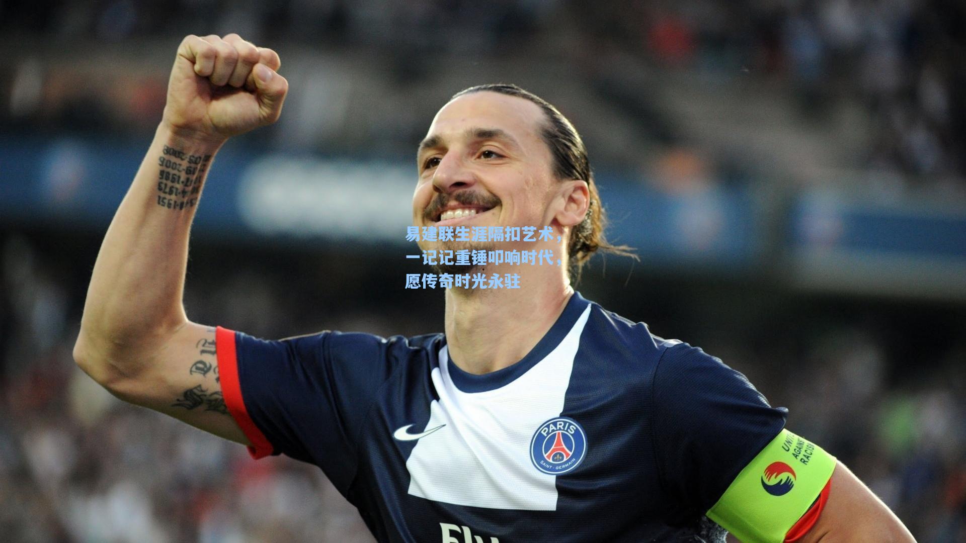 易建联生涯隔扣艺术,一记记重锤叩响时代,愿传奇时光永驻